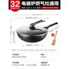 Maifan Stone Non-Stick Flat Bottom Wok