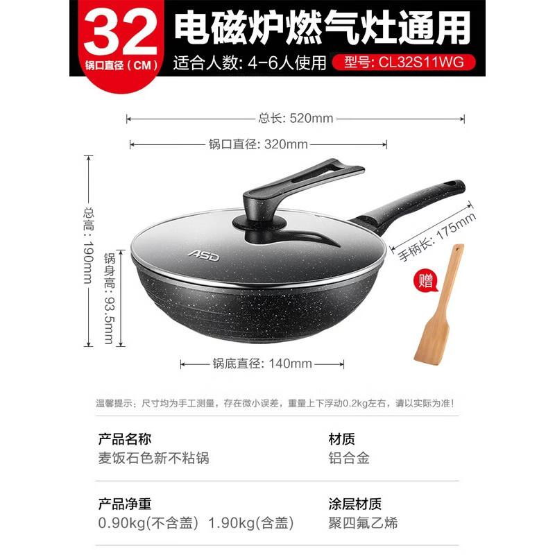ASD Maifan Stone Non-Stick Flat Bottom Wok