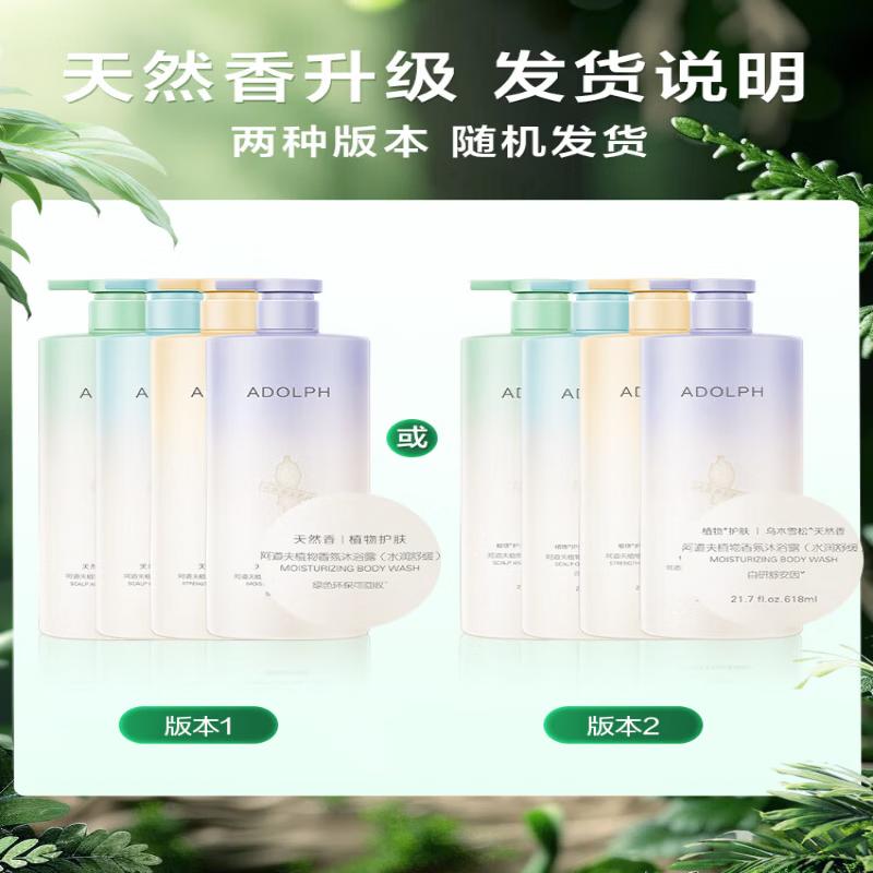 Adolph Plant Scent Hair Conditioner