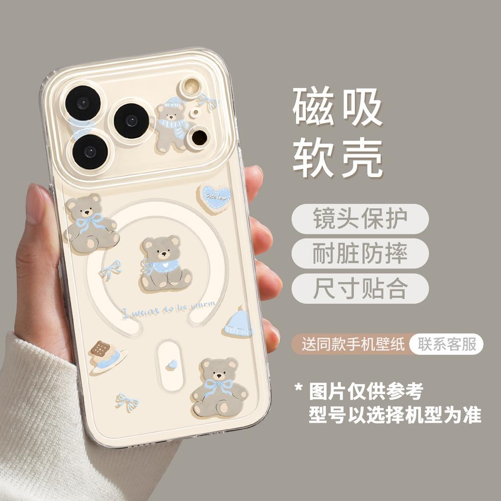 Magnetic Mobile Phone Case with Bracket for Iphone17 Bear 16promax Summer 15 Fresh 14 Apple 13 Sets