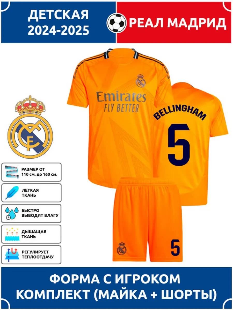 Football Jersey Bellingham Real Madrid #5 16