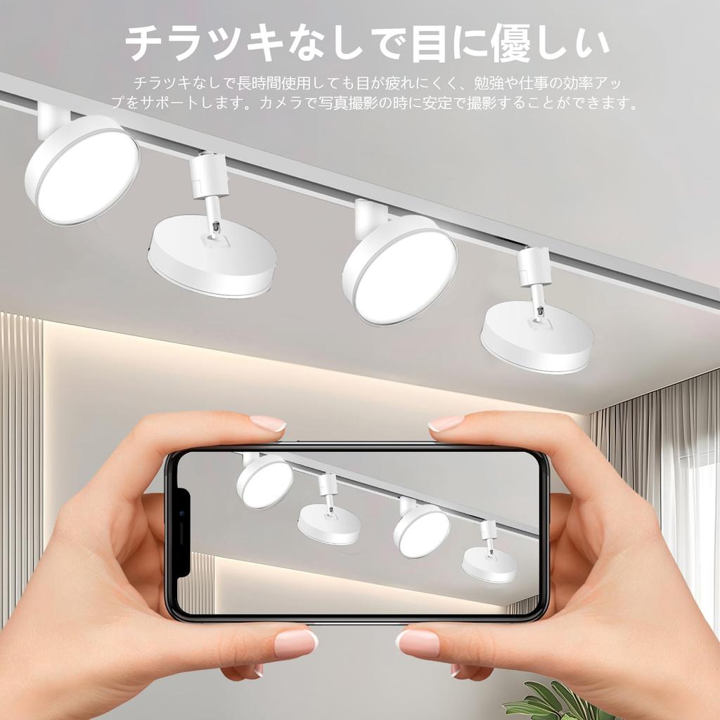 12W LED-Leuchte für Schienenkanäle, Hohe Leistung von 1200lm (120W Äquivalent), Integrierte Leuchte, Einfache Installation, Einstellbarer Winkel, für Schienenkanäle,