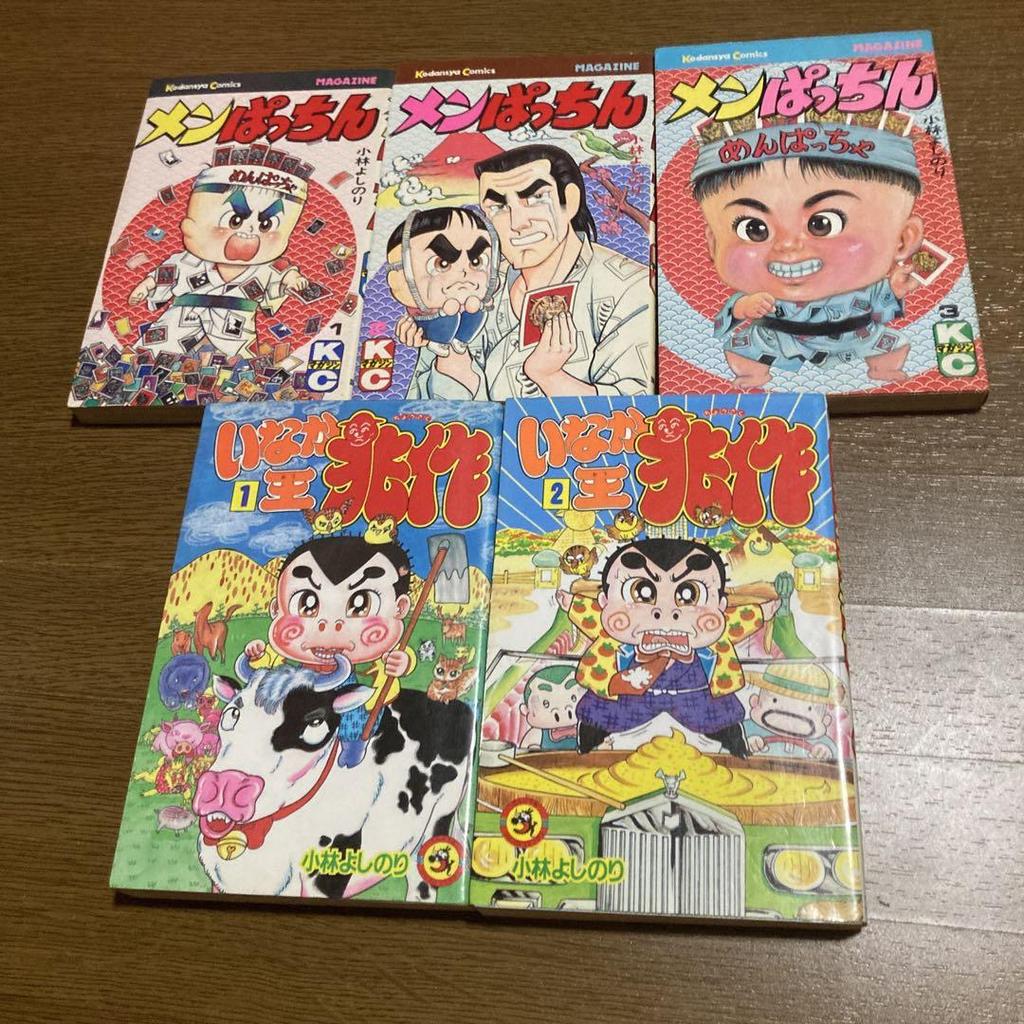 [USED] All volumes of "Supernatural Warriors" All volumes of "Menpatchin" All volumes of "Savior Rakkyo" All volumes of "Inakao Chosaku" + bonus