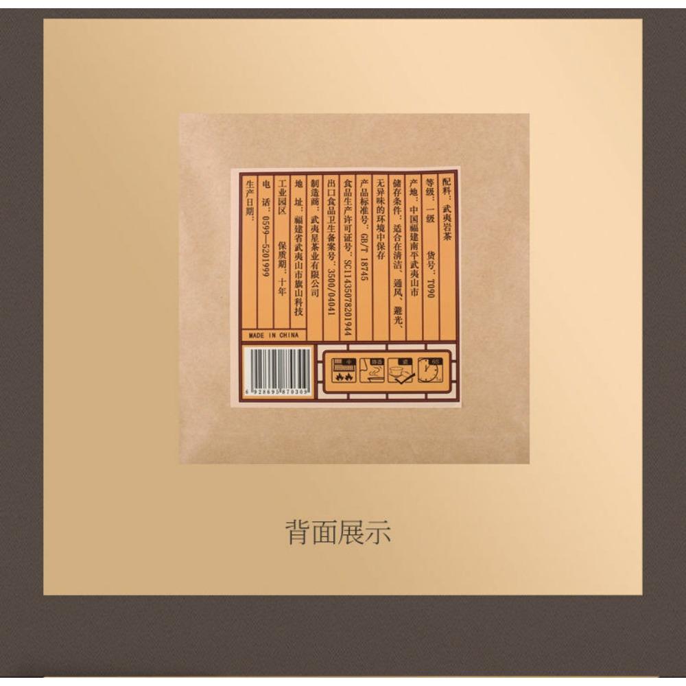Wuyi Star Classic Old Flavour Big Red Robe Da Hong Pao Fujian Oolong Tee 250g