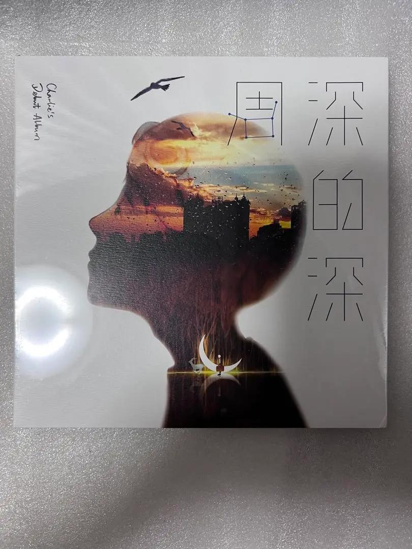 

[USED] CD Zhou Shen First Album Deep Deep
