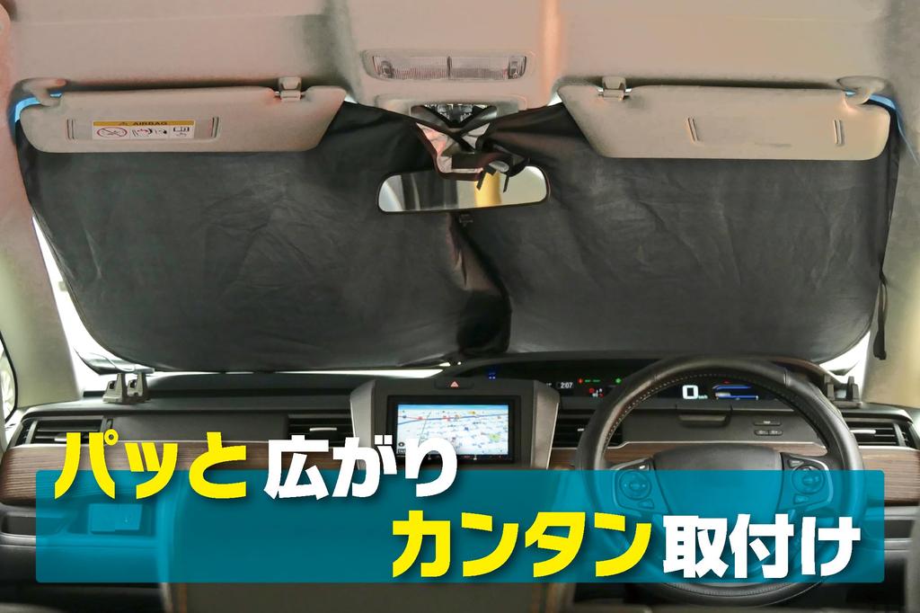 Emerson EM-525 Autozubehör, Sonnenschutz, Leicht zu entfernen, Faltbarer und federbarer Sonnenschutz,