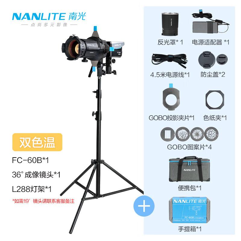 Nanlite FC-60B Bi-color LED Video Light Kit