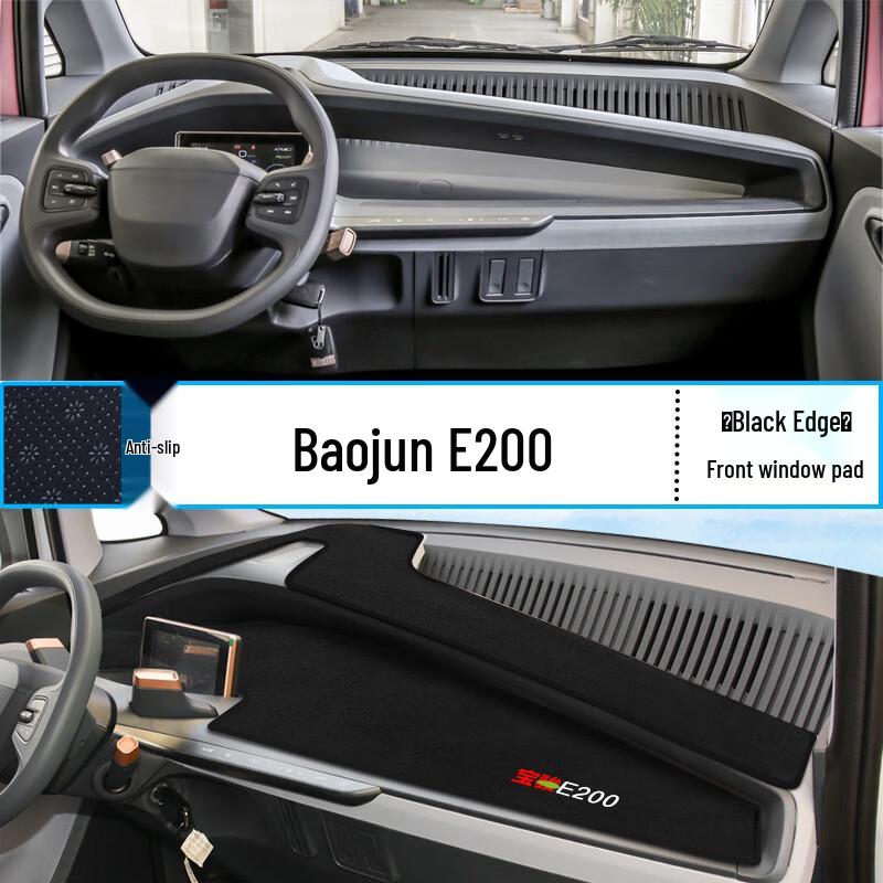 

Baojun E200 Dashboard Sun Shade Mat: Heat-Insulating, Sun-Protective Car Interior Decor