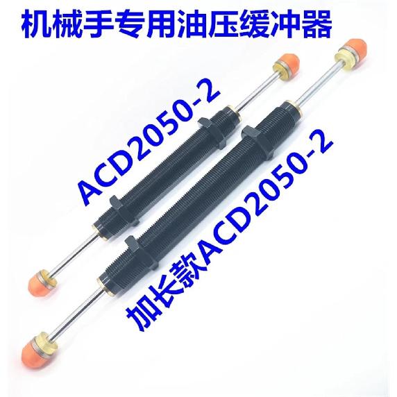 Manipulator Shock Absorber Two-way Double-head Hydraulic Buffer SCD/ACD2030/2035/2050/-W/-2/-3 SCD/ACD 1Pcs(SCD 2030-2)
