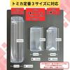 no Tomica Case 3 Set of Tomica Tomica Premium Compatible Cases Size 50 [Kurashi Shoten] Boxes, Sizes, 50, Long, (Standard (Large) Pieces)