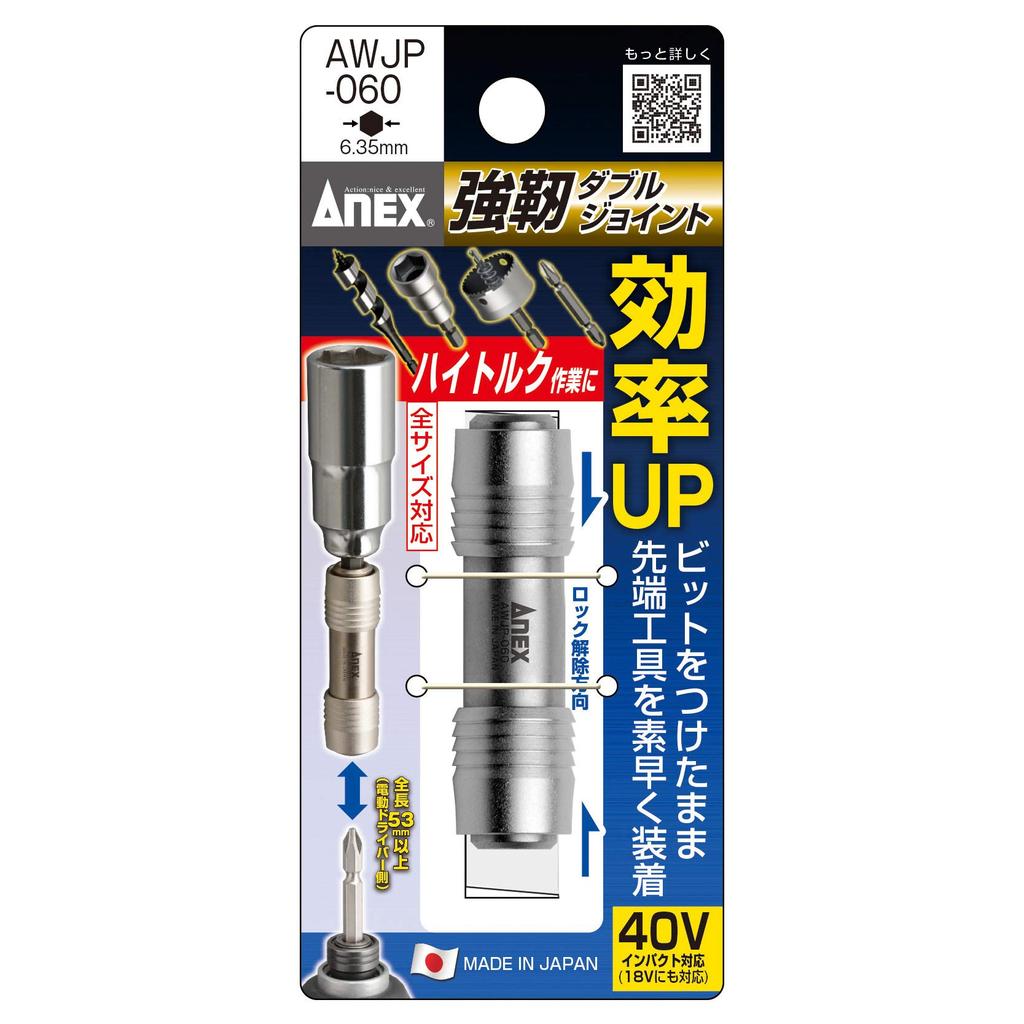 ANEX Bit Double Holder, Joint, Heavy-Duty Type, AWJP-060