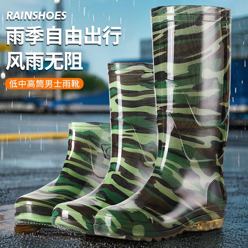 beef tendon sole camouflage rain shoes men's tall tube non-slip long tube thickened velvet men