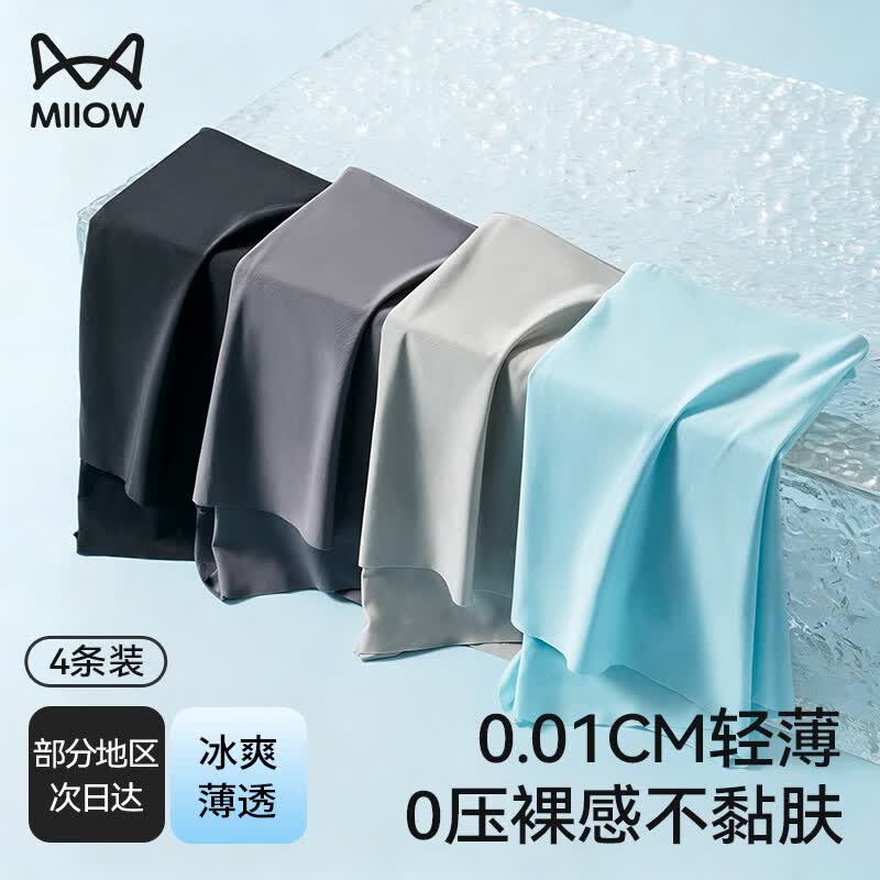MiiOW Men s Ice Silk Seamless Boxer Briefs 2XL
