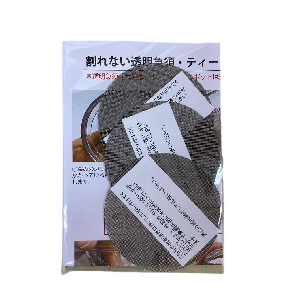 Noguchi Kumataro Teegarten Unzerbrechliche Transparente Teekanne (Standardgröße, 270ml) - Set mit 3 flachen Sieben mit Ersetzungsanleitung