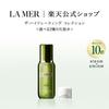 Hydrating Collection La Mer (Gift) Luxury Cosmetics High Moisture