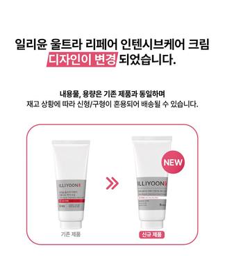 Ultra Repair Intensive Care Cream 200ml