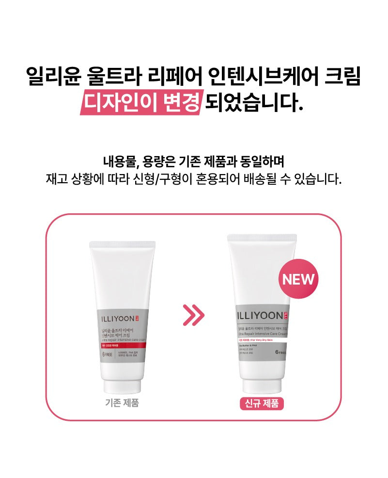 Ultra Repair Intensive Care Cream 200ml