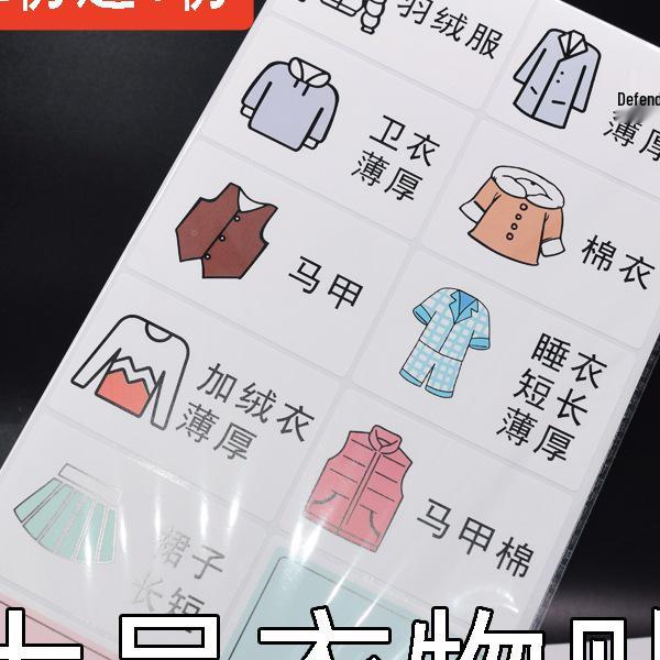 Kindergarten Clothing & Storage Labels - Waterproof Classification Stickers for Cabinets and Bags