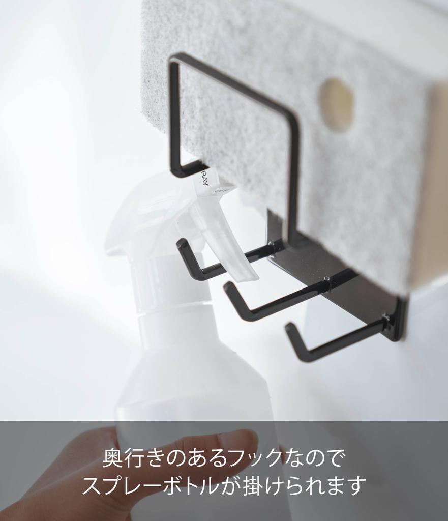 Yamazaki Magnetischer Badezimmer-Reinigungsgerät-Halter, Schwarz, Ca.. B8 x T6 x H12cm, Turm-Badezimmerregal, Aufbewahrung für Badreinigung, 4977