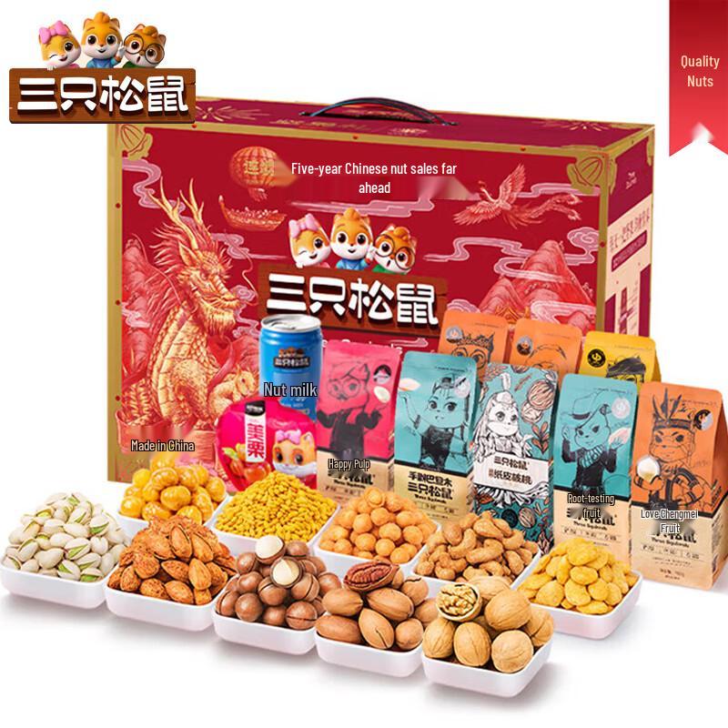 Three Squirrels Macadamia Nut Gift Box