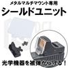 [DCI Guns] Shield Unit for Metal Multi-mount Compatible Shield Unit