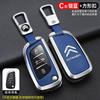 Zinc Alloy Leather Key Case Cover Protector Shell For Citroen C1 C2 C4 C5 C3 C4L C8 Berlingo Xsara Picasso C-ELYSEE JUMPY NEMO