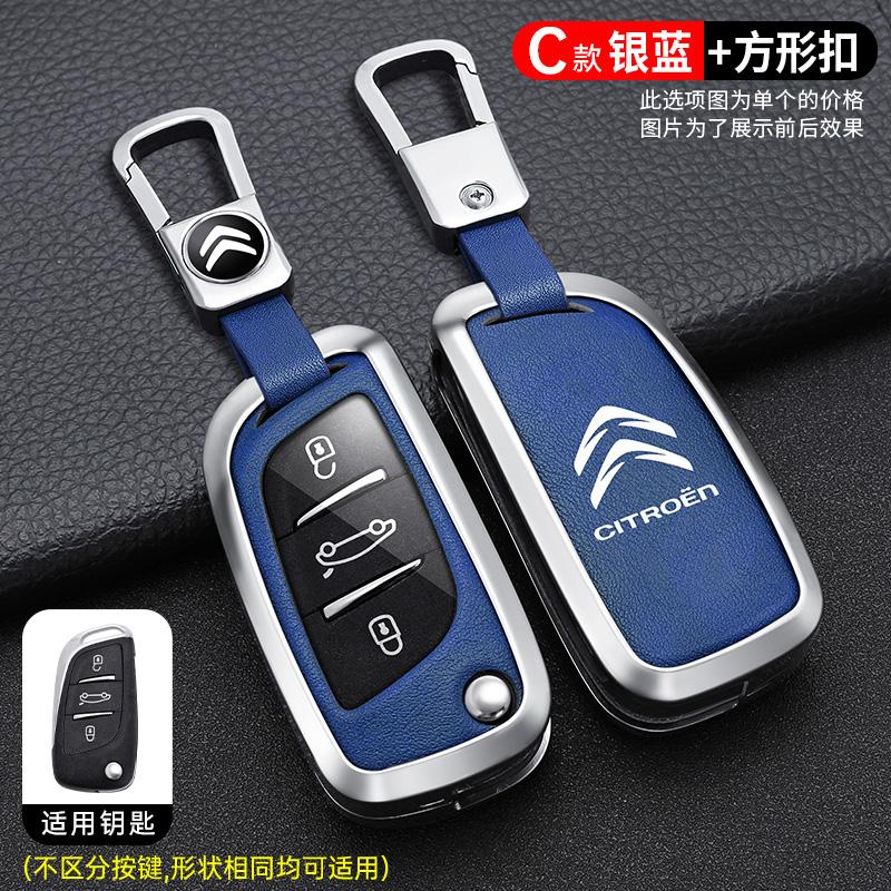 Zinc Alloy Leather Key Case Cover Protector Shell For Citroen C1 C2 C4 C5 C3 C4L C8 Berlingo Xsara Picasso C-ELYSEE JUMPY NEMO