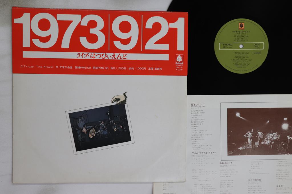 LP Record HAPPY END - Live!! OFL20 BELLWOOD 1974 Japan Japanese Pop/Rock Used