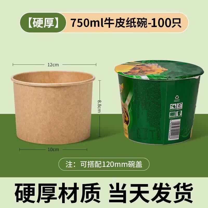 Qiwei 750ml Food Grade Disposable Kraft Paper Bowl with Lid