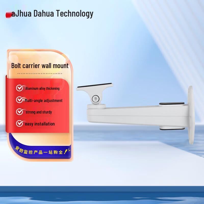 Dahua Universal Aluminum Wall Mount Bracket
