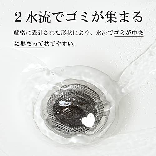 Hirano Zero Keeper Stainless Steel Drain Garbage Receptacle, Heart-Shaped Drain with Punching (For Bathtubs: 7.5-10.1cm), Silver