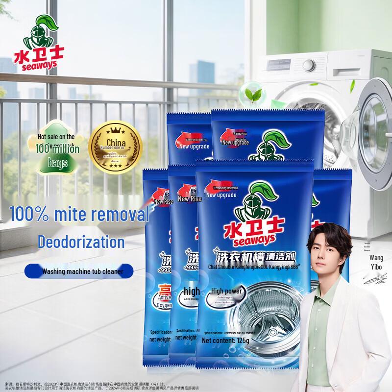

Water Sentinel Washing Machine Tub Cleaner, 6 x 125g Pack