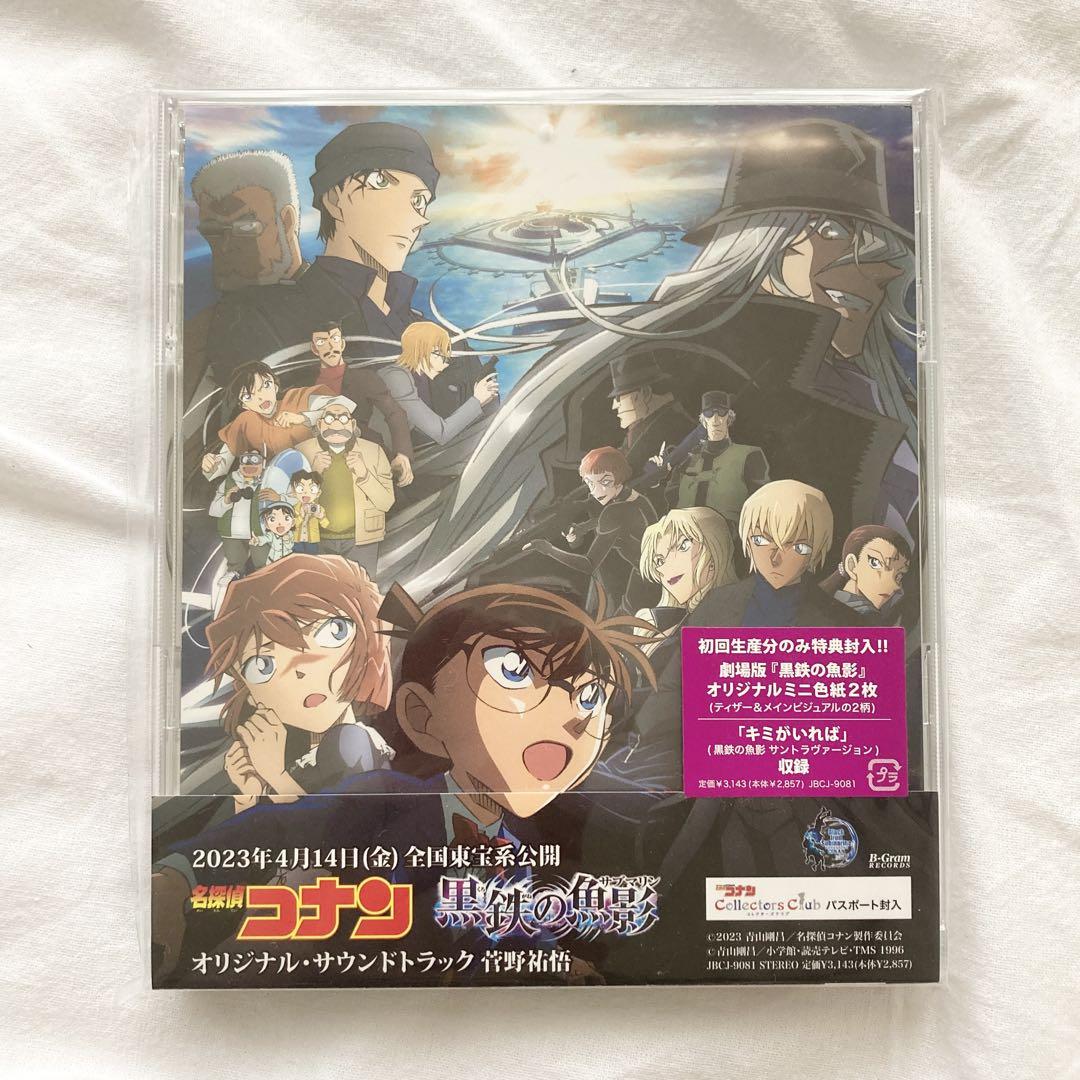 

[USED] Conan: The Black Iron Fish Shadow Soundtrack with Colored Paper