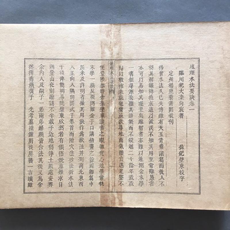 Qimen Dunjia Book Handwritten Book Medical Book Ancient Book Set4Old Collection of Books