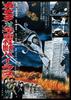Gamera Vs. the Space Monster Virus: Daiei Special Effects THE BEST [DVD]