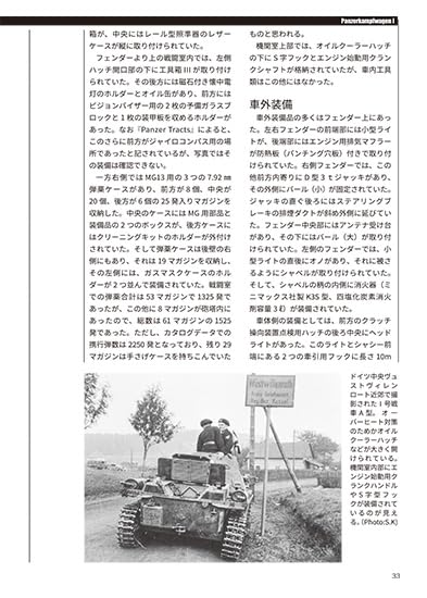 Panzer I Alemão Edição de Fevereiro de 2025 [Revista]: Modelo de Navio Edição Especial Separada