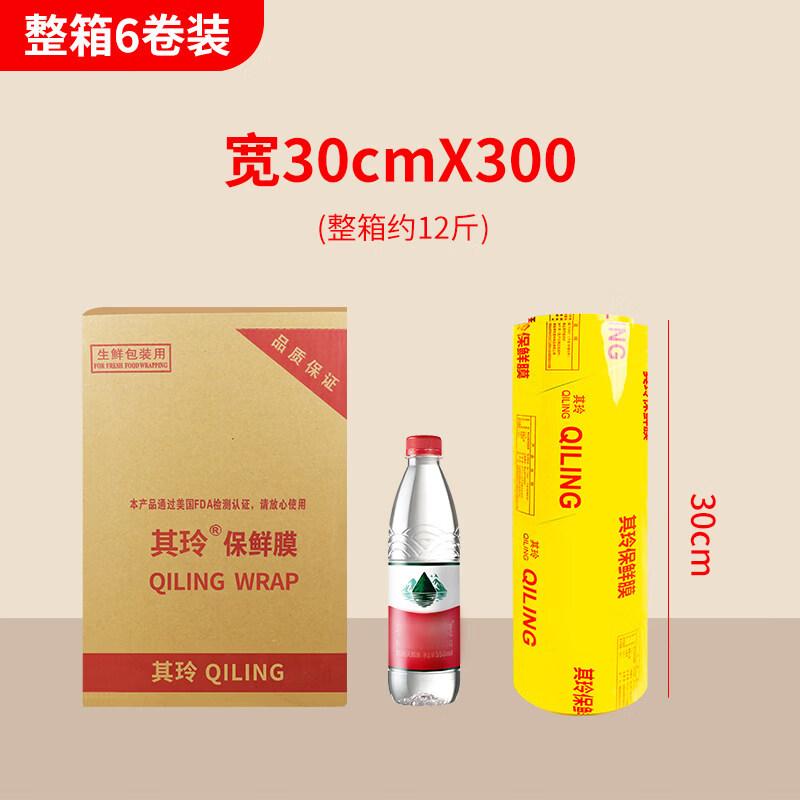 Biaoxing Household Food Cling Film