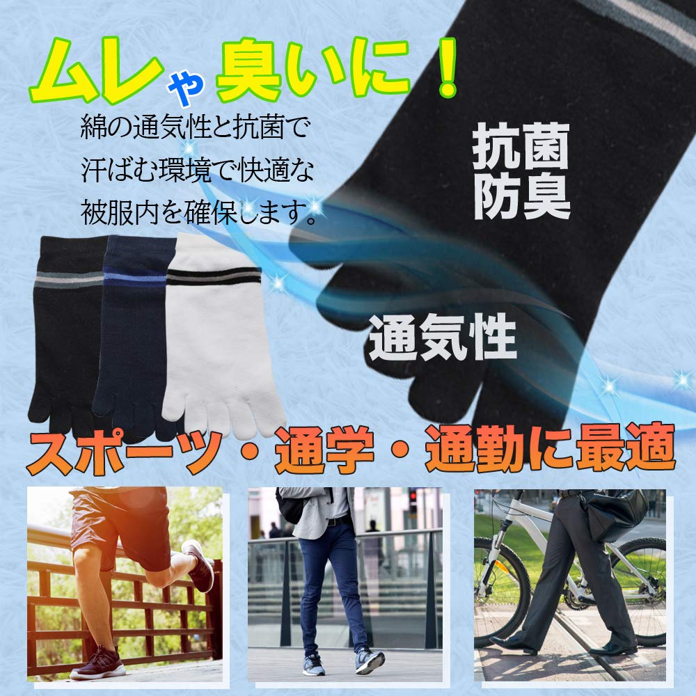 Sereny Sports Cotton Set Men's Five-Toe Socks, All-Season Socks, Blend, Long-Lasting (8 Pairs, Black)