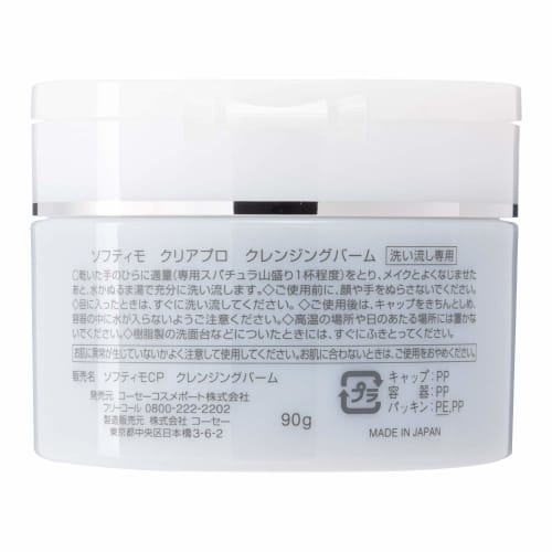 Softymo KOSE Clear Pro Cleansing Balm Highly Functional Skin Care Cleansing Transparency Pores Harness Dullness Stiffness Moisturizing Moist Relaxing