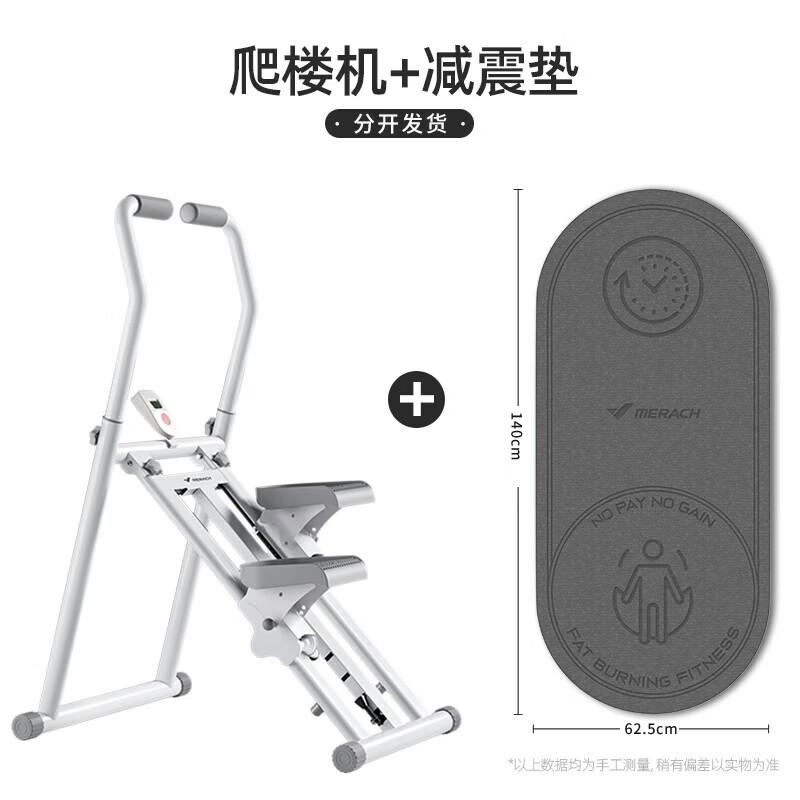 Merrock Home Fitness Stepper & Stair Climber