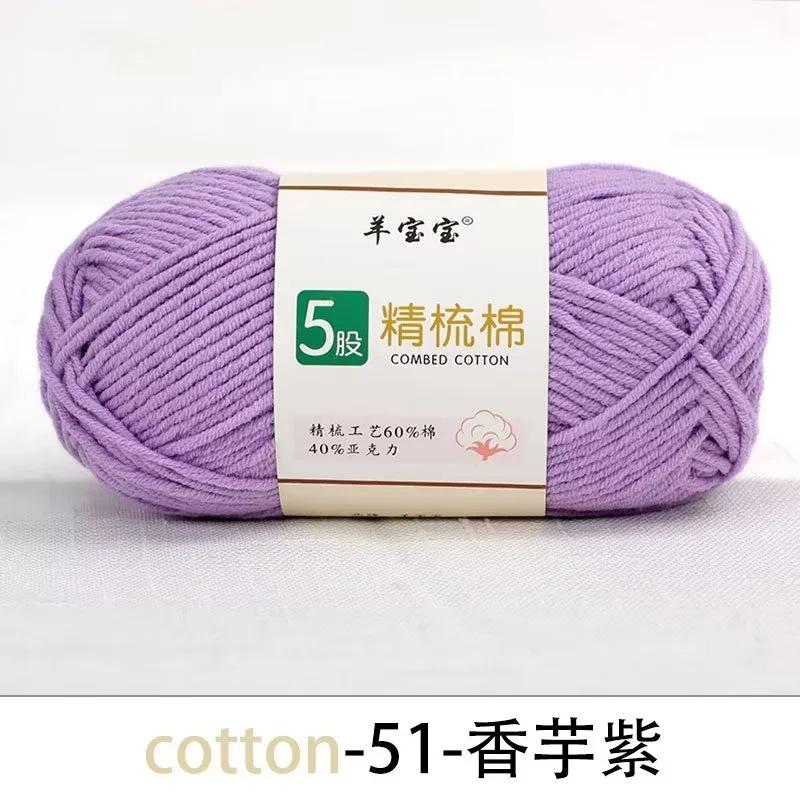 5 Strands Combed Cotton Wool Ball, 50g Handmade DIY Crochet Bouquet Blanket Baby Medium Coarse Milk Cotton Thread Scarf Yarn
