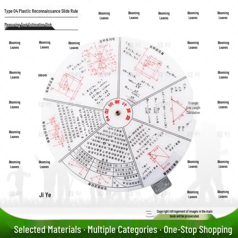 Artillery Reconnaissance Calculator Disc