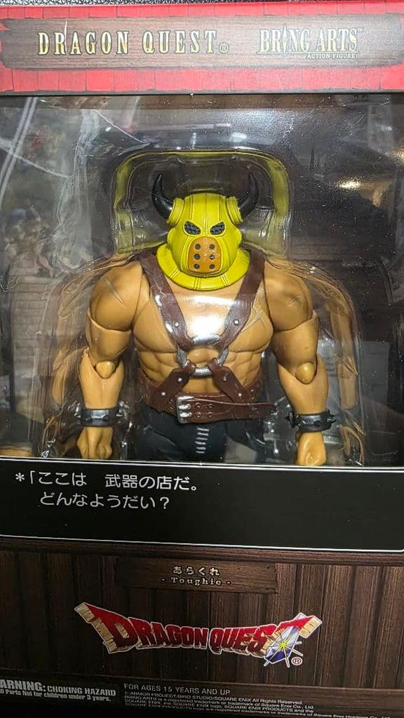 [USED] Dragon Quest Bring Arts Arakure Figure