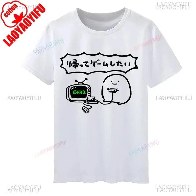 Funny Cartoon Japan Style T-shirt I Didn t Do An S