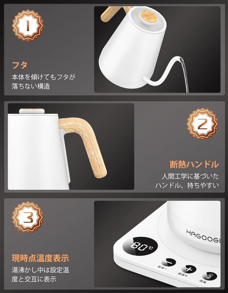HAGOOGI Electric Kettle Coffee Kettle 1200W Temperature Adjustment Retention Boiling Prevention Narrow Mouth Drip Pot 1.0L (1℃ increments)/Heat