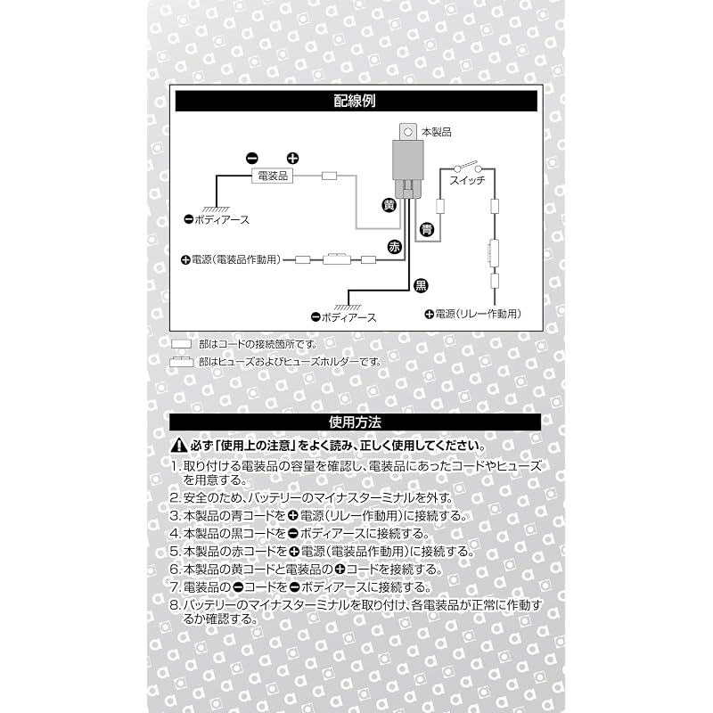 Amon Relay, 4-wire (4-pole), DC12V-240W (20A), Supports Wiring of Electrical Components, Switches Electrical Components to Switches, Electromagnet,