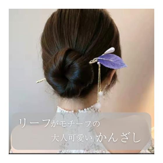 Unomarl Kanzashi Hair Stick - Silver Leaf Design, Hair Accessory for Kimono and Dresses, Dangle Chain Hairpin