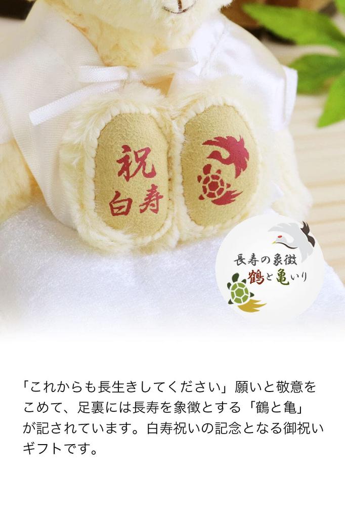 [Petitrou] Longevity Bear 12cm Small (Golden Screen) Hakuju Normal