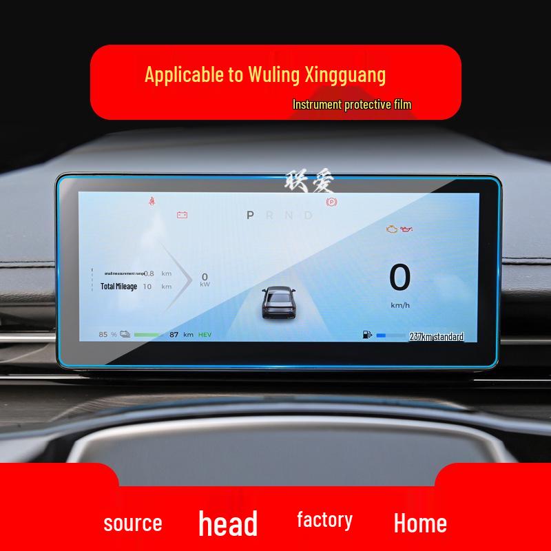 Wuling Starlight Tempered Screen Protector for Yangguang E5 Console
