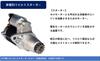 Aqua Dream Rebuilt Starter Toyota OEM Compatible Alphard AQUA DREAM ADS-28052 [Representative Number] 28100-28052, 28100-28053 [Reference Vehicles]